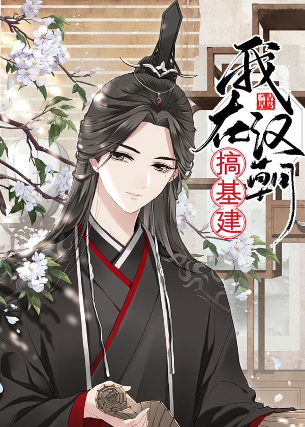 我在古代直播带货