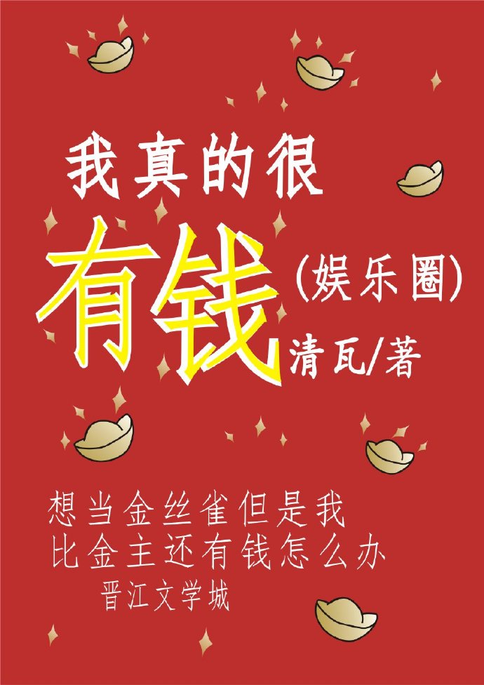 影帝家的小厨娘