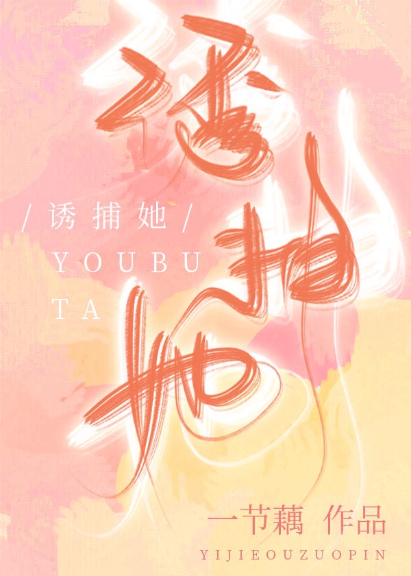 吸一口病美人师尊续命