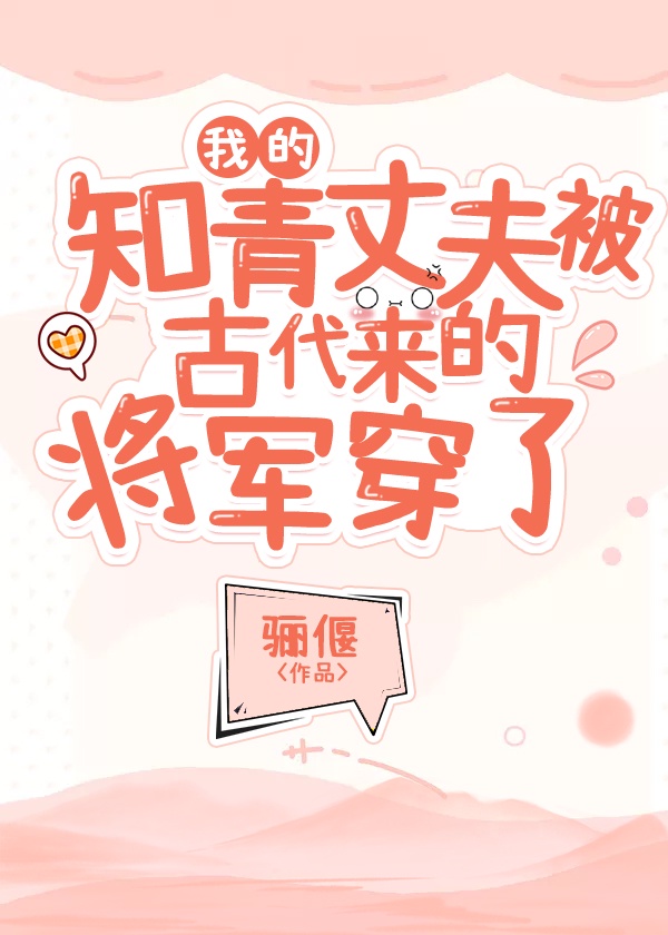 年代文里嫁男主