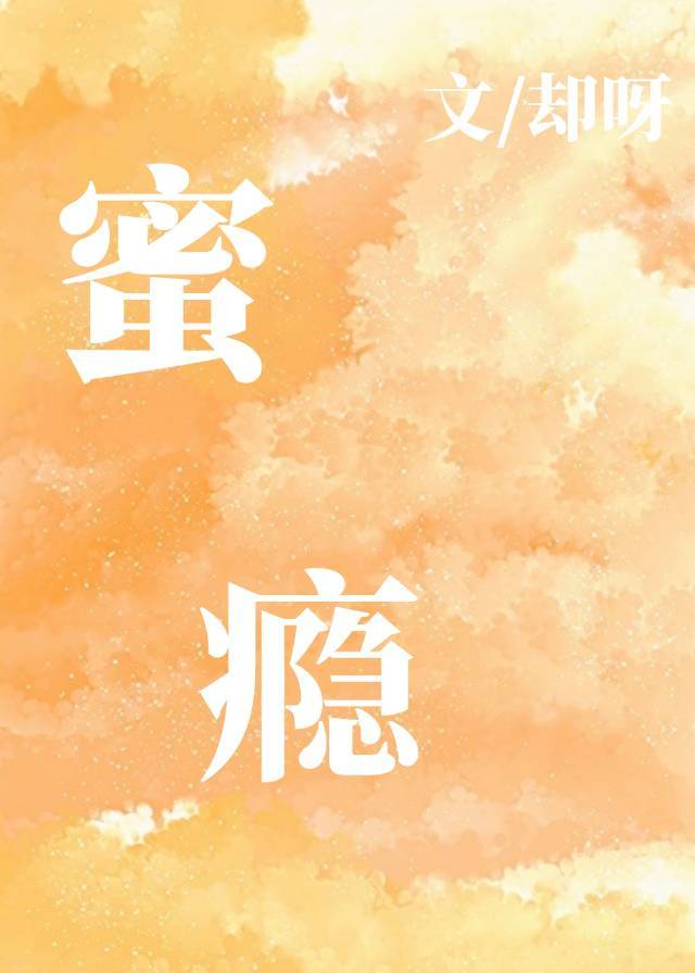 穿书后我被校霸看上了