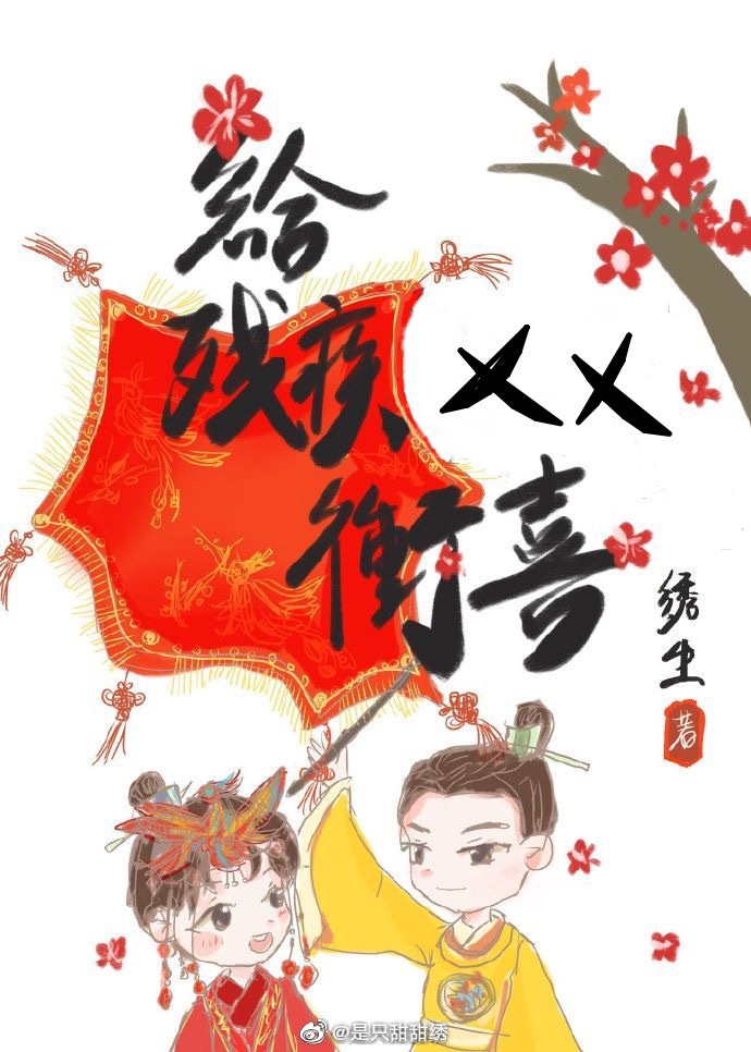 豪门真少爷只想走事业线[穿书]