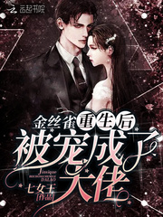 快穿我要活的明白