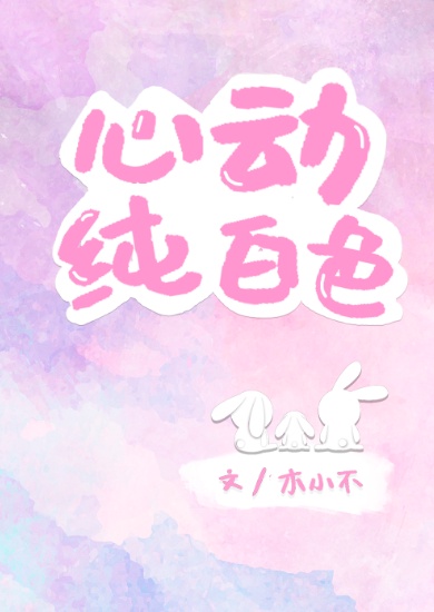 清穿之系统求我去宫斗