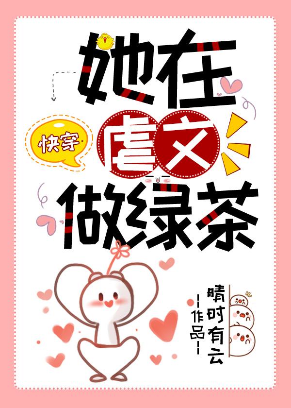 她撩天撩地[快穿]