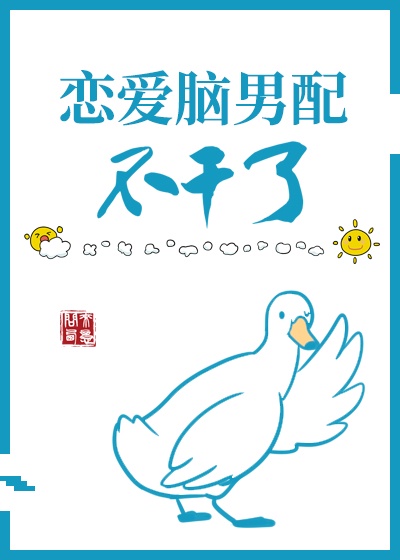 我为我的持有灵操碎了心