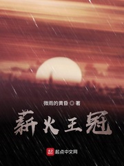 微臣，参见公主殿下