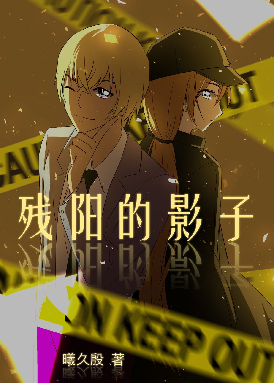 夫人是京城一霸