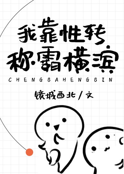 我在东京真没除灵