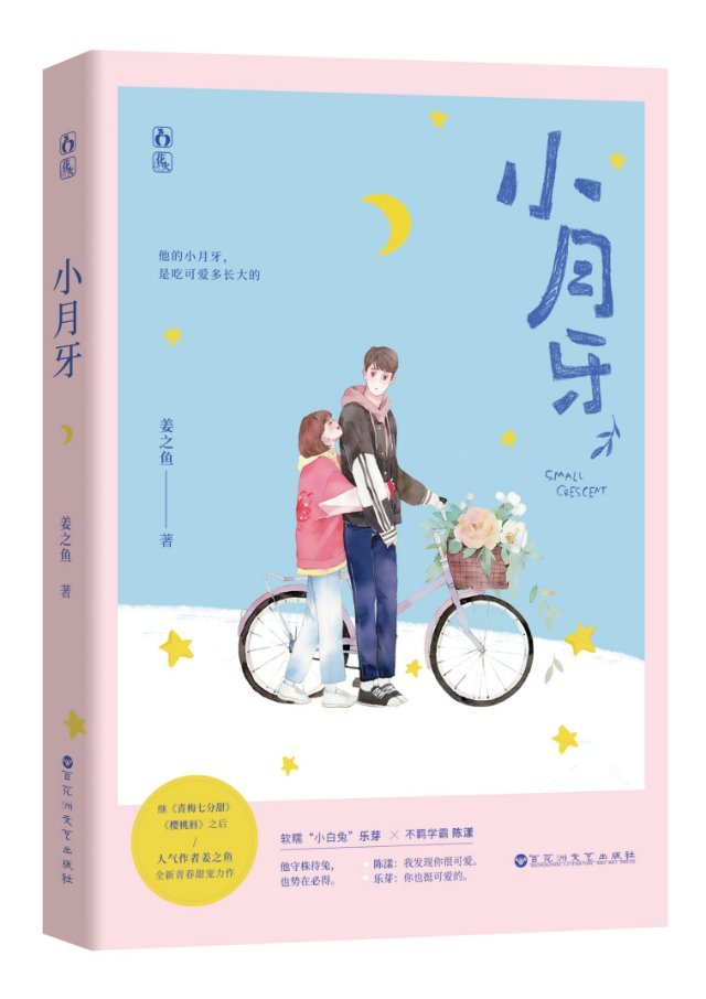 嫁给美强惨太子后我开挂了