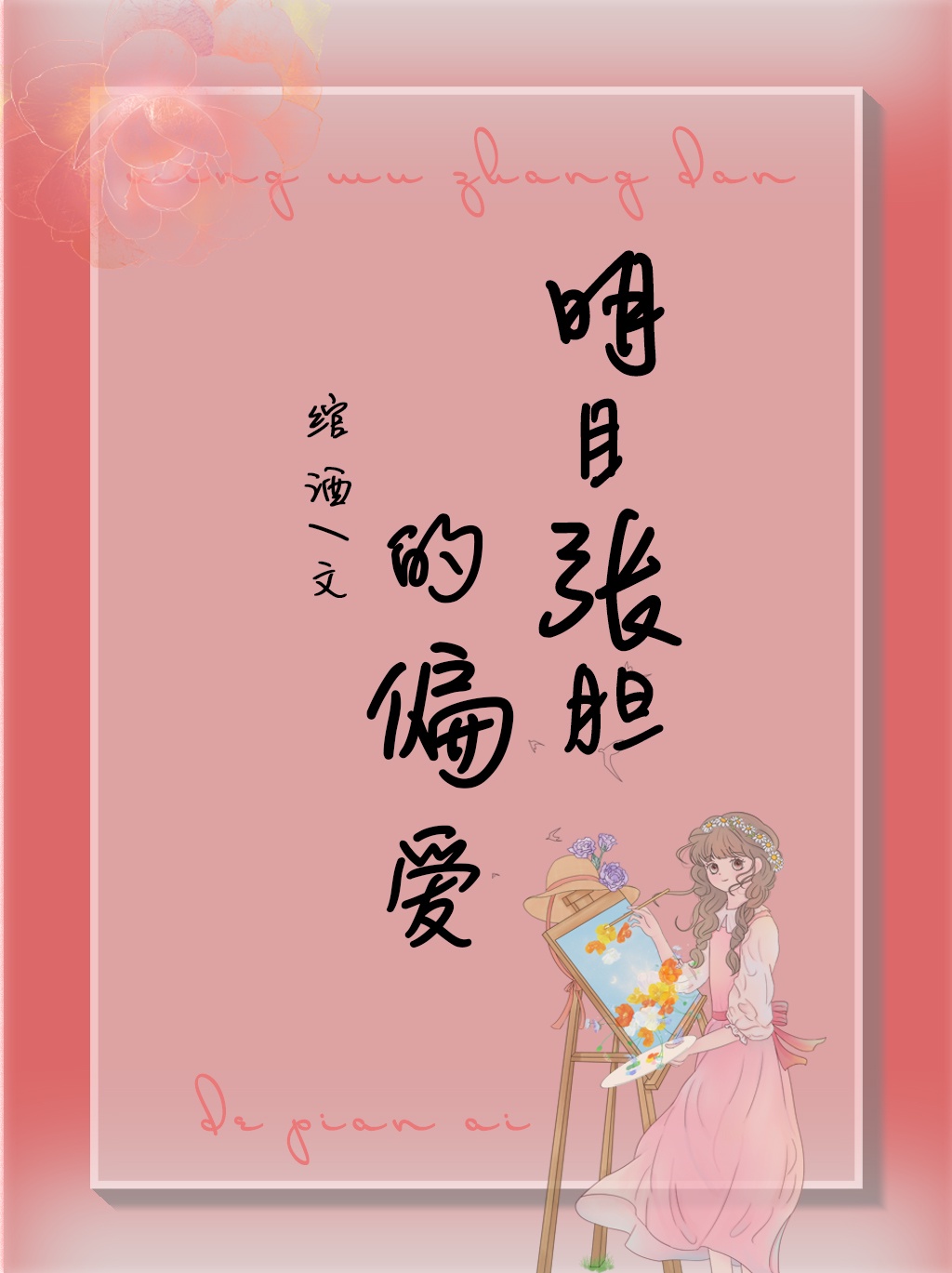 逆徒每天都想着欺师犯上