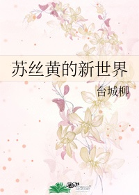 凡间种田十余载