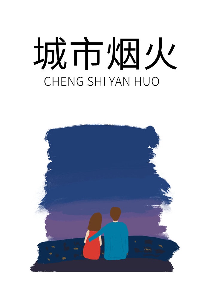 野王姐姐再爱我一次