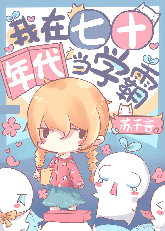 影后她又撩又宠gl