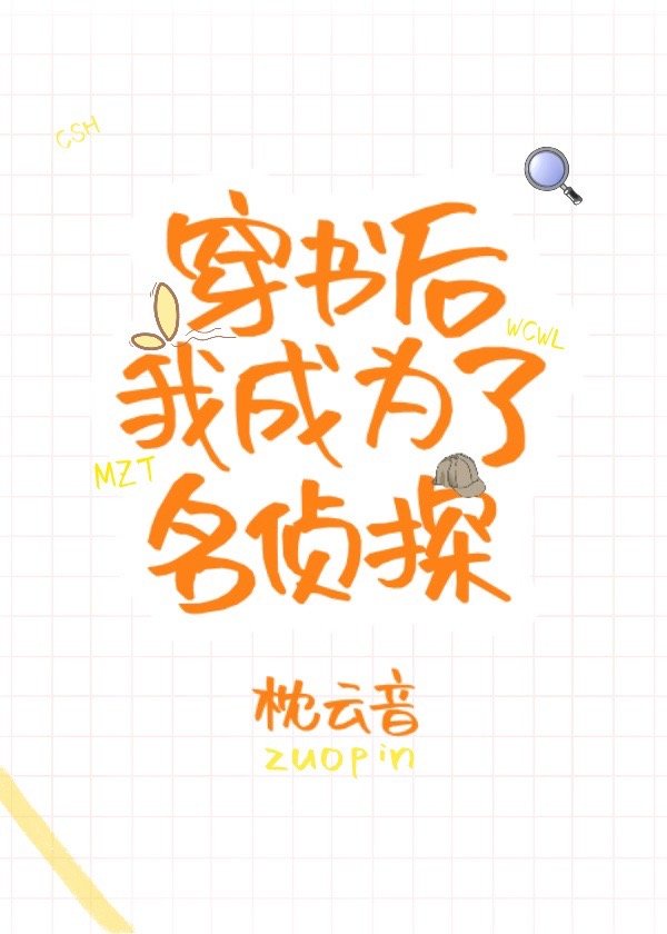 我攻略的反派都黑化了